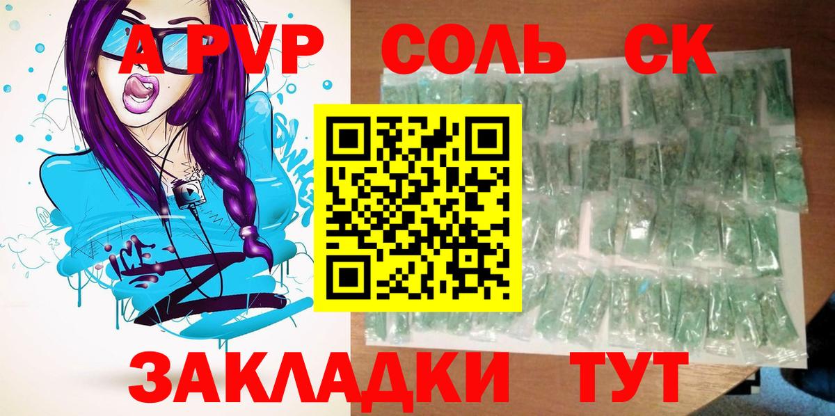 магазин  наркотиков  A PVP крисы CK  APVP VHQ  Лиски  А ПВП СК  A-PVP 