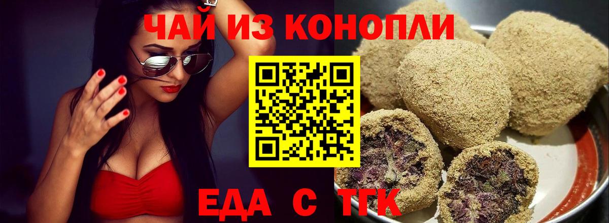Cannafood конопля  Лиски 