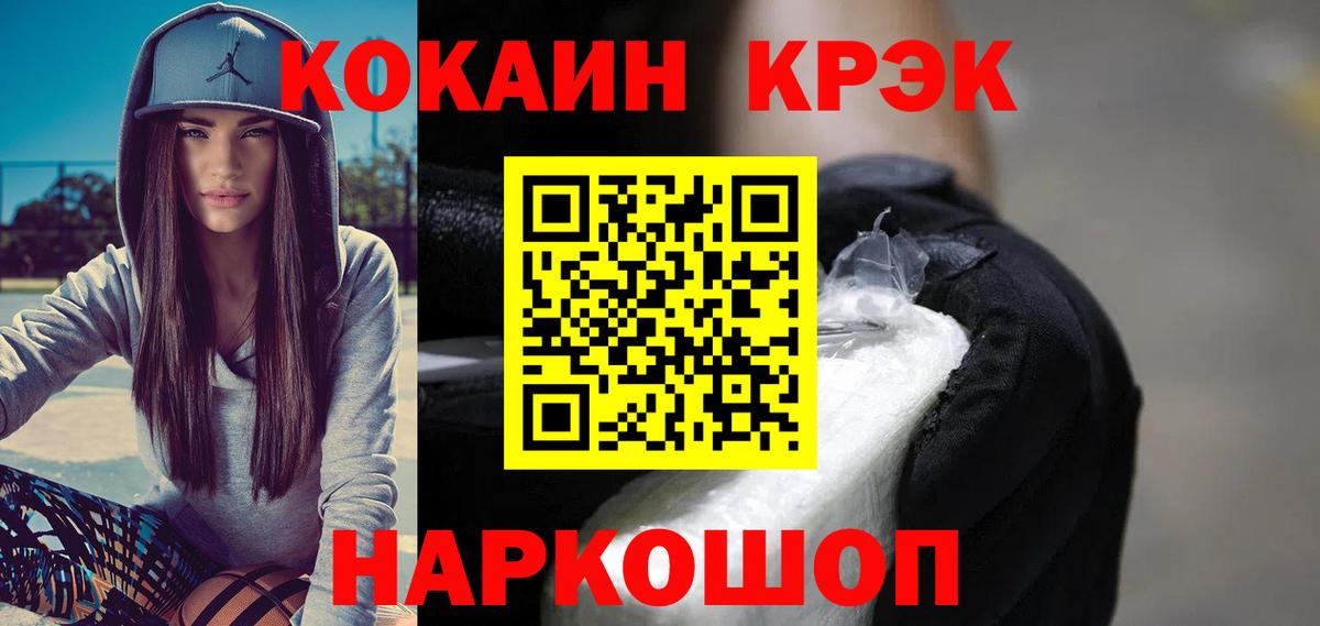 Кокаин 97% Лиски