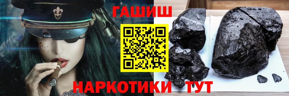 ГАШИШ Ice-O-Lator  ГАШ  Лиски  Гашиш гарик 