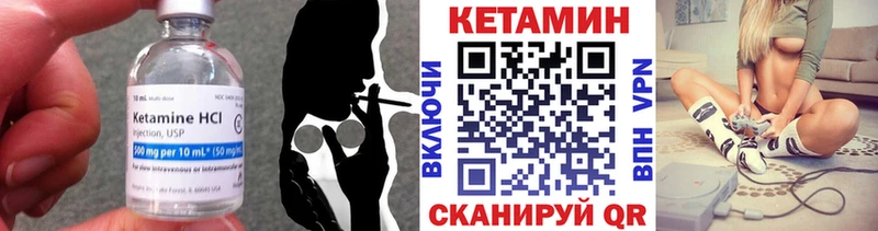 КЕТАМИН VHQ  Лиски 