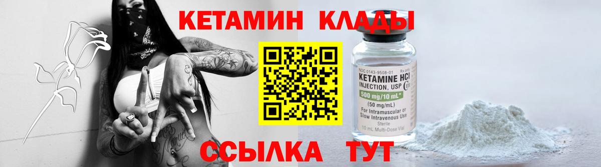 Кетамин VHQ  Кетамин ketamine  Лиски 