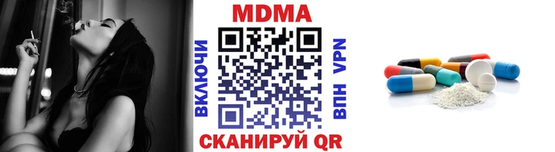 MDMA молли  Лиски 