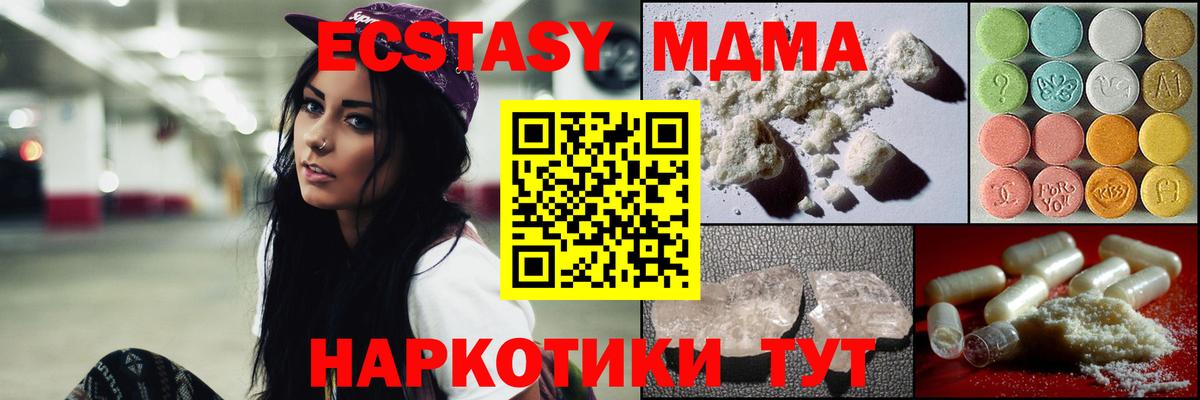 MDMA кристаллы Лиски