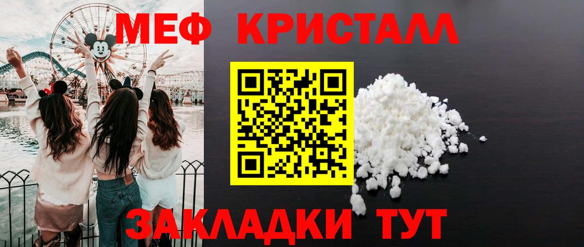 Меф мяу мяу кристаллы Лиски