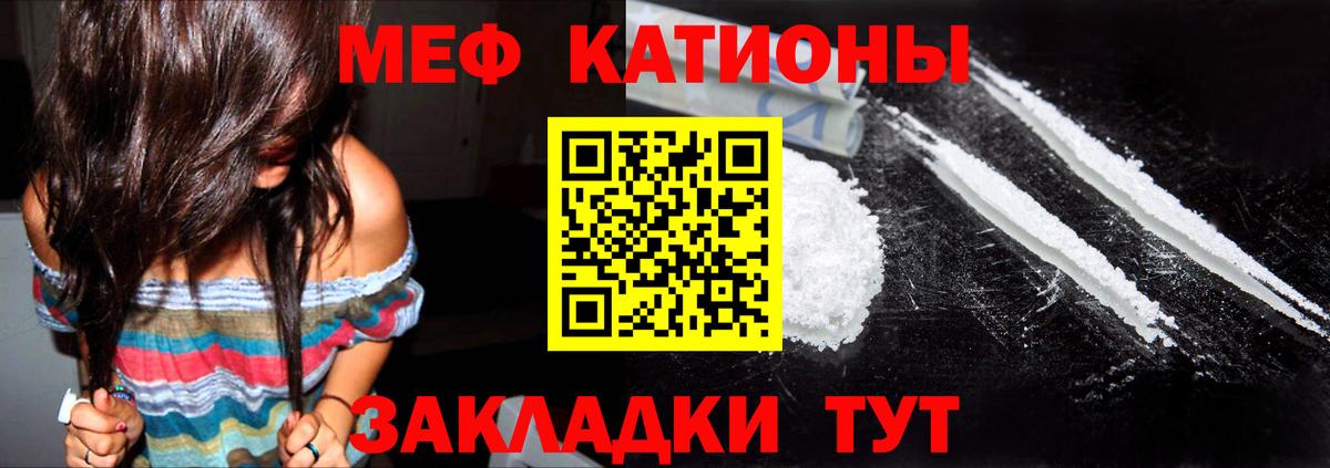 МЕФ  МЕФ  hydra как войти  МЕФ 4 MMC  Лиски  Мефедрон мука 