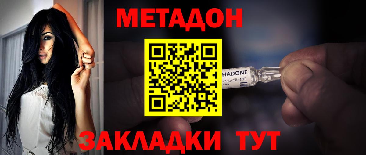 Метадон methadone Лиски